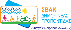 Svak_Propontida_logo
