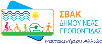 Svak_Propontida_logo